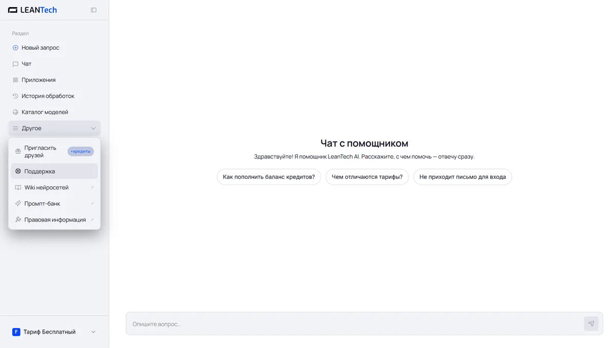 Чат Sora AI без VPN